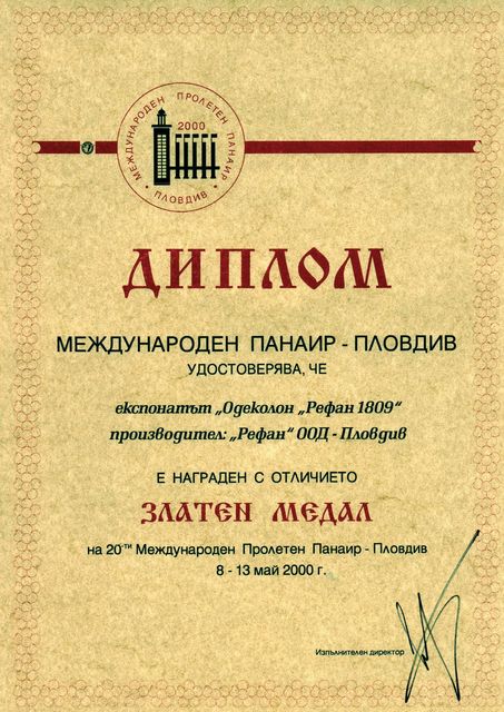 Refan: Gold Medal of the International Fair Plovdiv