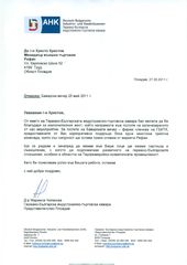 German-Bulgarian Chamber of Commerce 